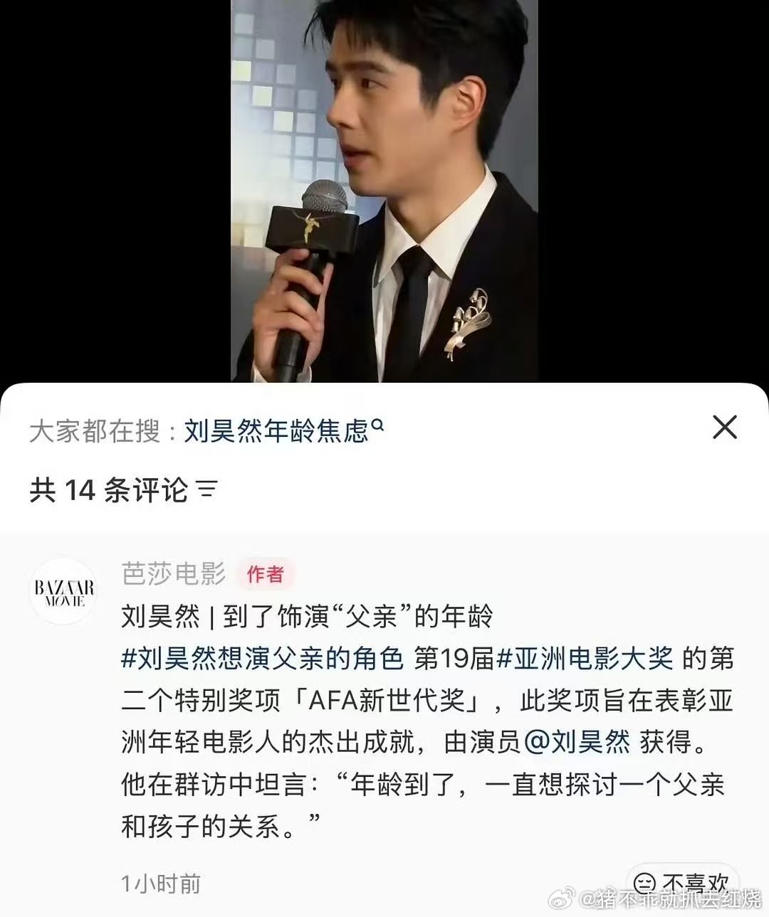 对上了不然才97，怎么会说到了演爸爸的时候 