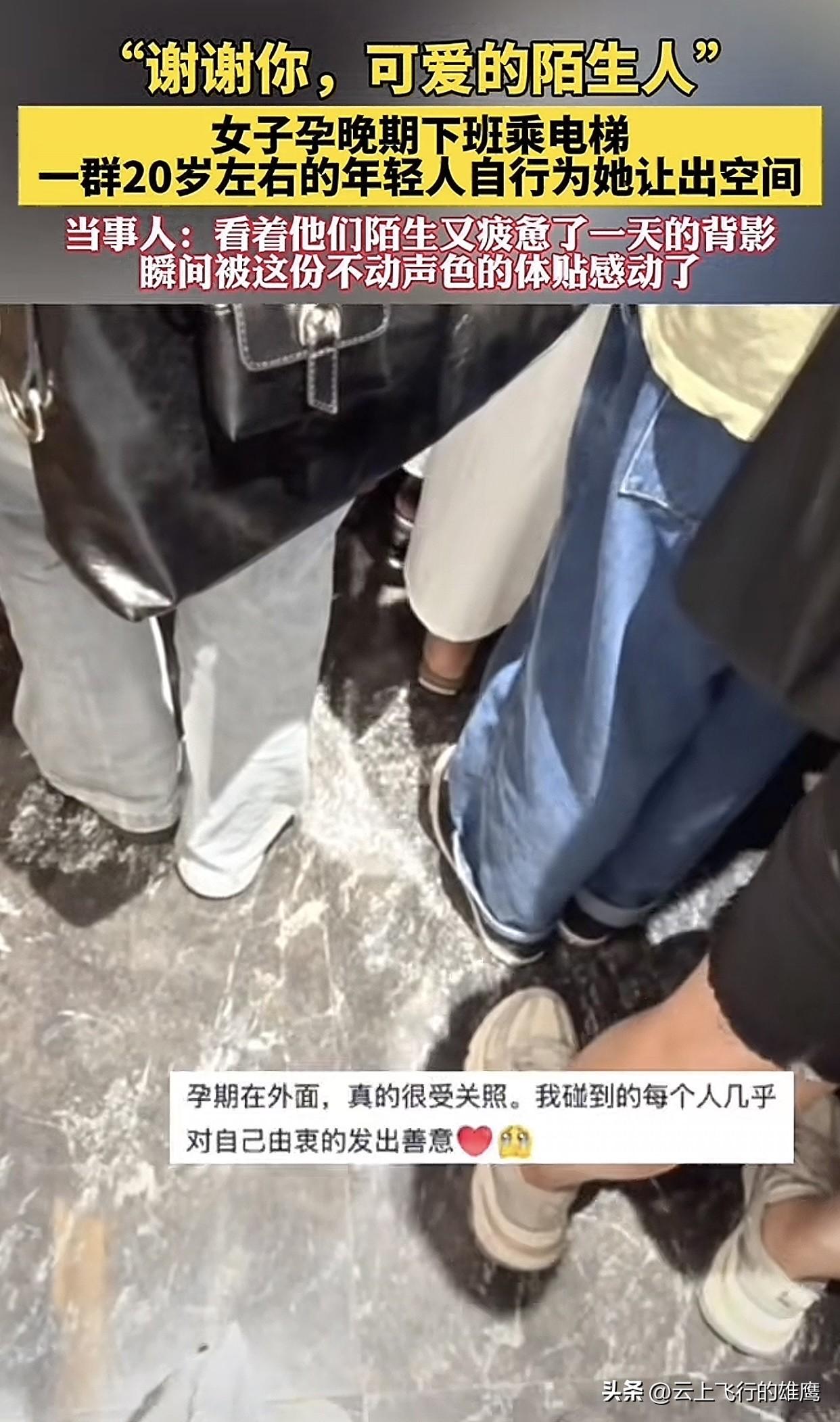 太暖心了！广东孕妈挤电梯，一群20岁出头年轻人的举动刷屏了

下班高峰的电梯，挤