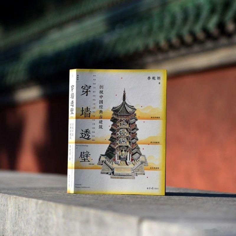 我的私人宝藏书单书评读书 于文字间沉淀你的贵气 📚《穿墙透壁》出品:这是一本为