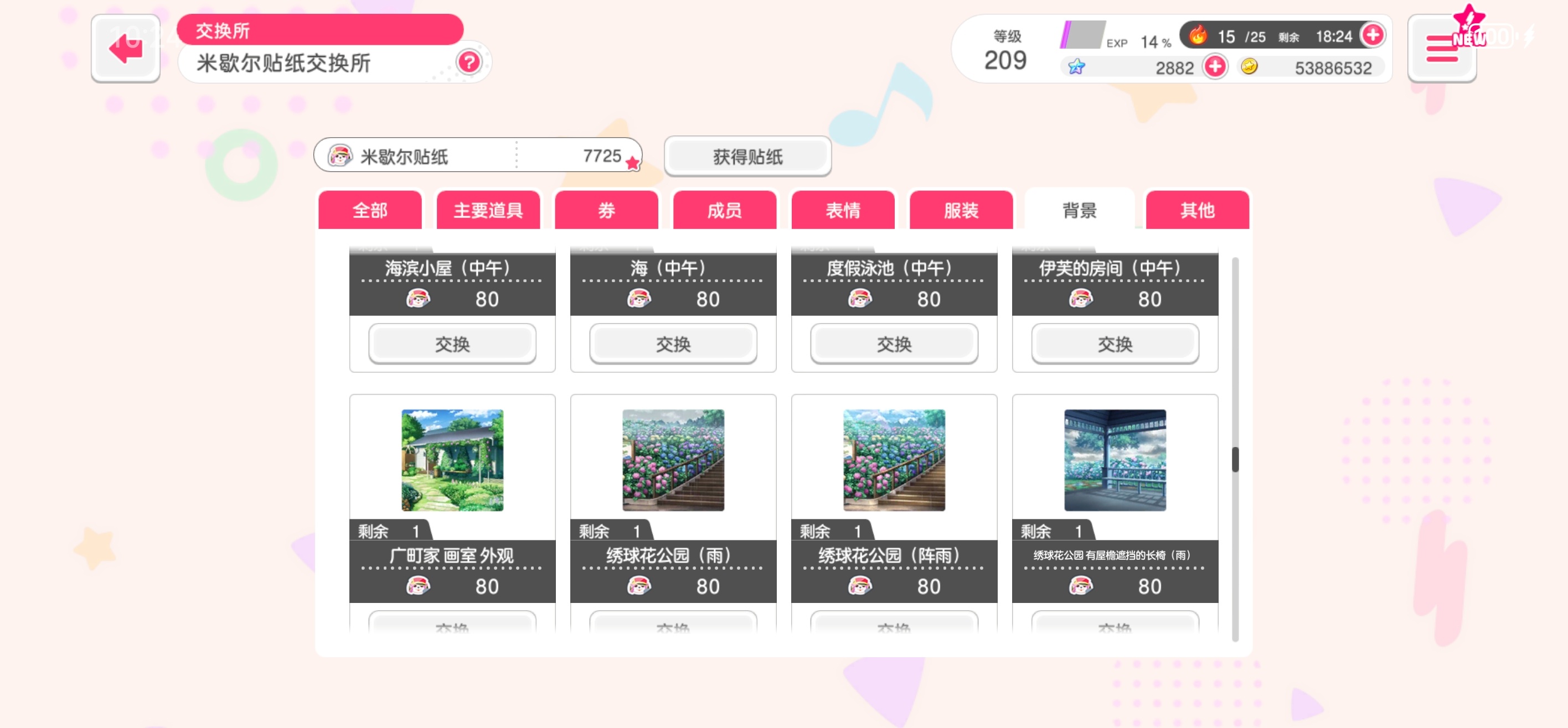 你邦更新了什么啊