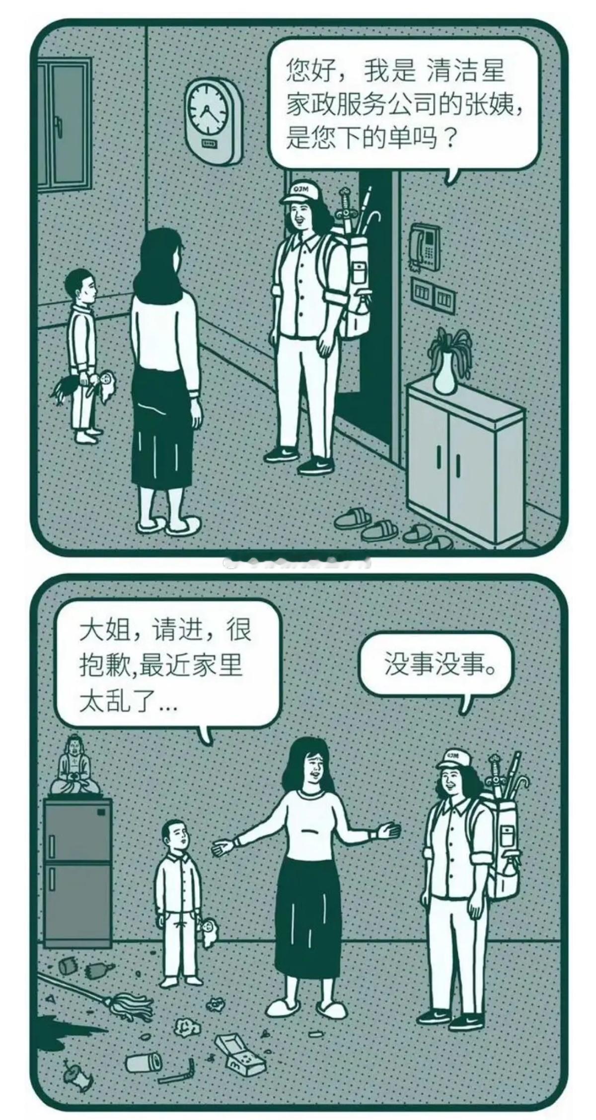 好搞笑，撑起一片天的大女人偶尔也需要被安慰😂😂 ​​​