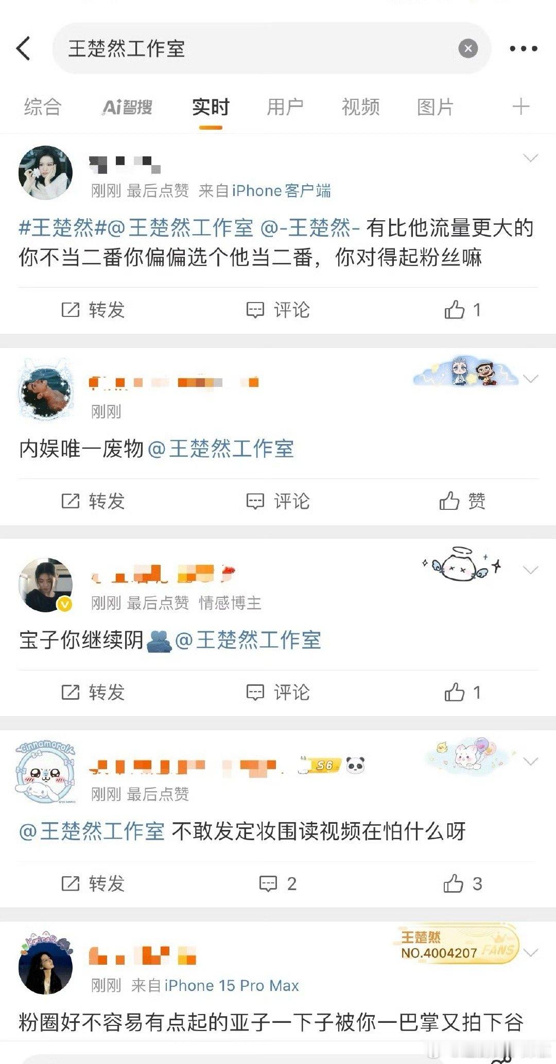 不是，🚢 之前都给🥣做二番了，🌸粉这次怎么动静这么大。作为演员来说重要的在
