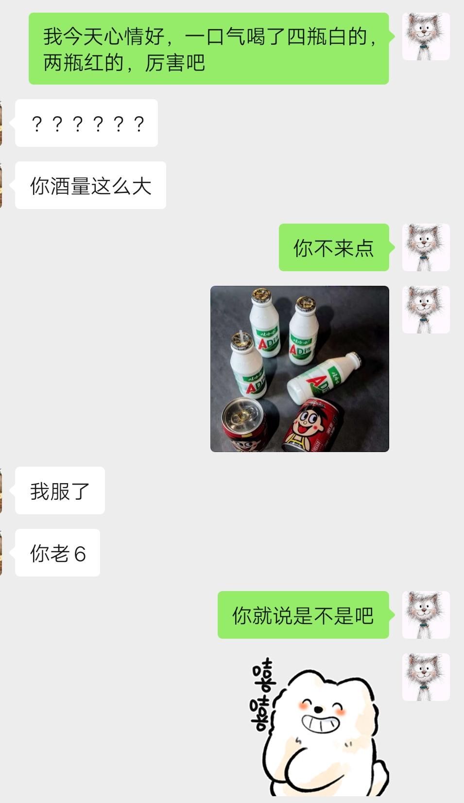 来自好友的认可，感动！一句顶一万句 快乐是一种心态 搞笑段子 美好的一天又开始了
