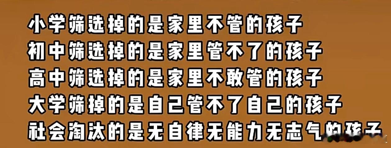 不少是不敢管了 