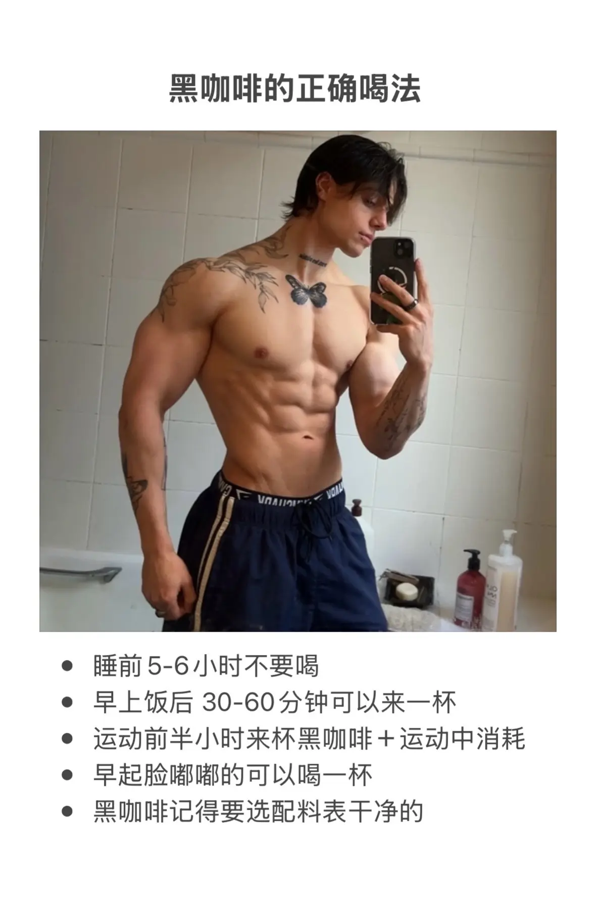黑咖啡的正确喝法