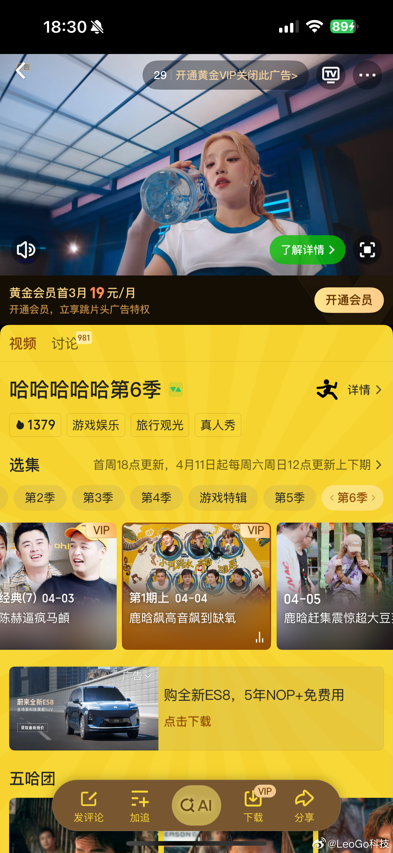 五哈6开播开播了，开播了……但是，得开通会员哈……太难了…… 