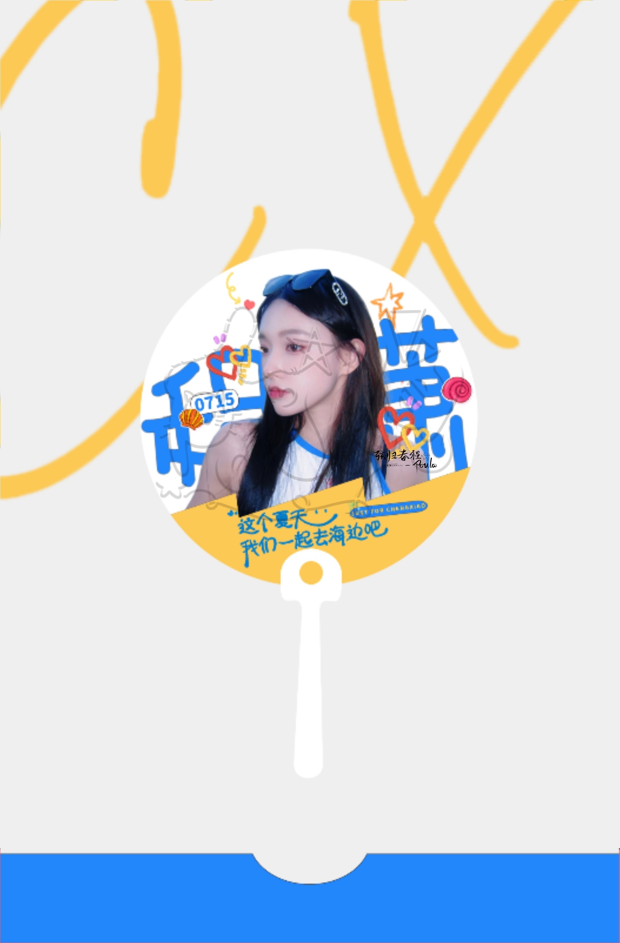 9号去的潇丝欢迎现场来抓我～两种样式的扇子准备了各20把，以及20份纸质小卡（时