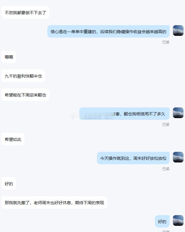 张先生今日开局遭遇二连损，一度心态受挫信心不足。市场本就有起伏波动，盈亏皆是常态