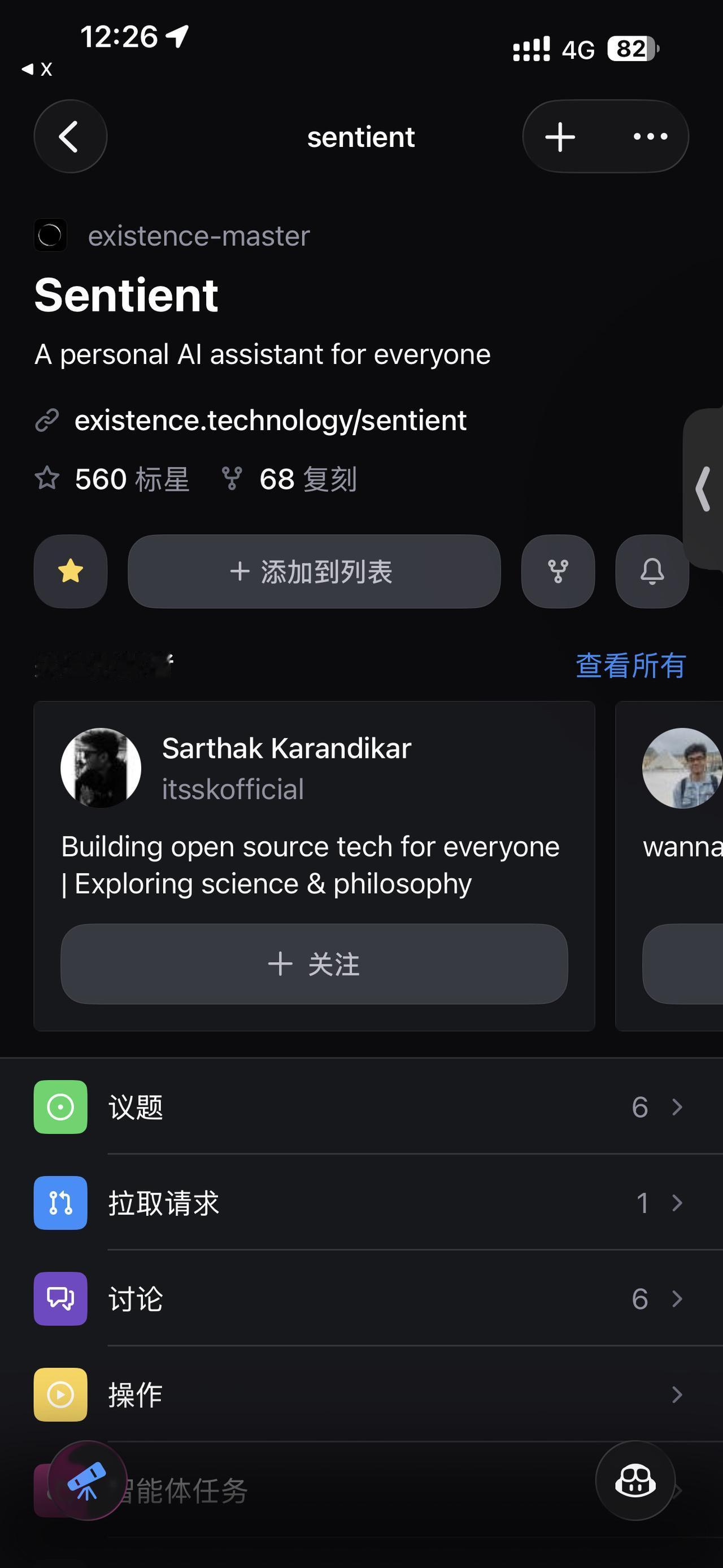 用于自动化数字任务的开源个人助理