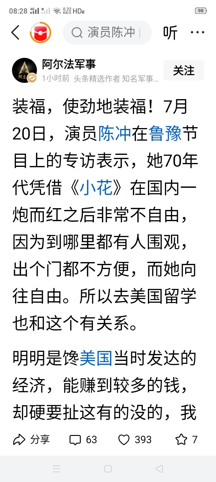 以前去美国是因为美国比中国好，40年来在美国结婚生子，然后国籍也转成美国，现在回