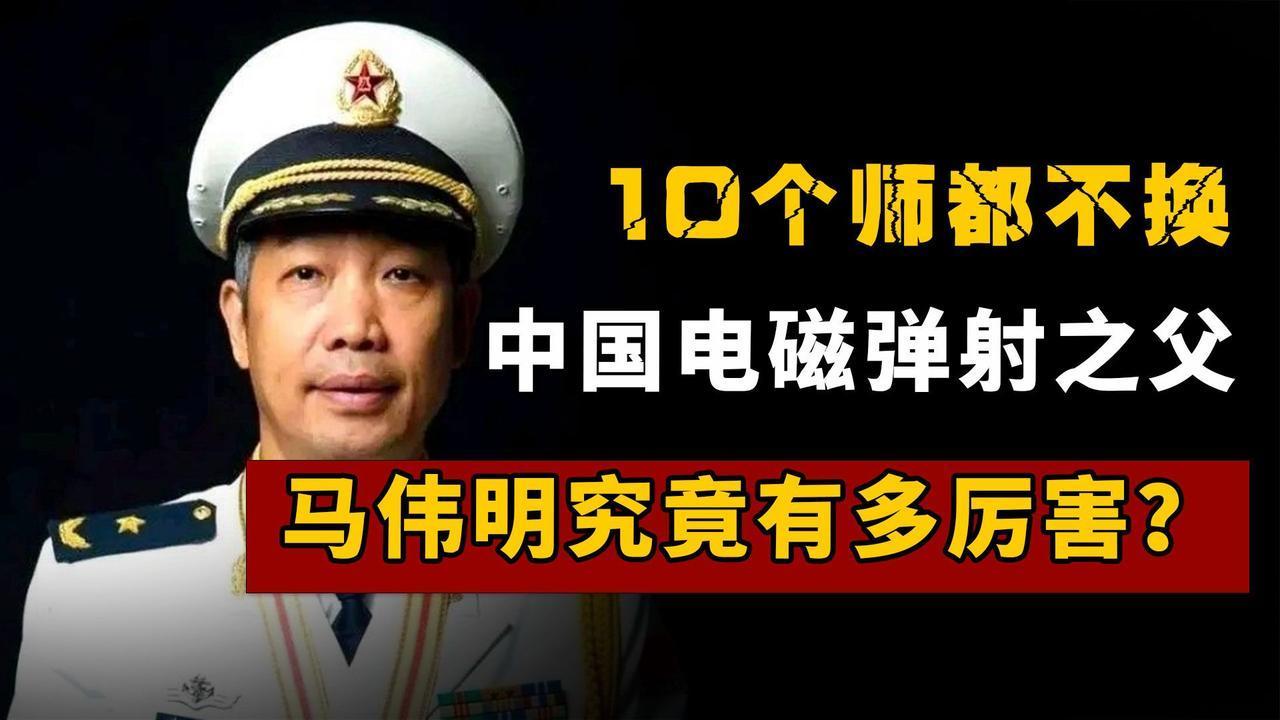 谁居功至伟，马伟明，福建舰电磁弹射歼35、歼15T、全球首次弹射预警机，可以45