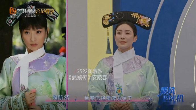 陶昕然cos安陵容在乘风舞台上看到这一身，真的有点破防，童年回忆瞬间就回来了。陶