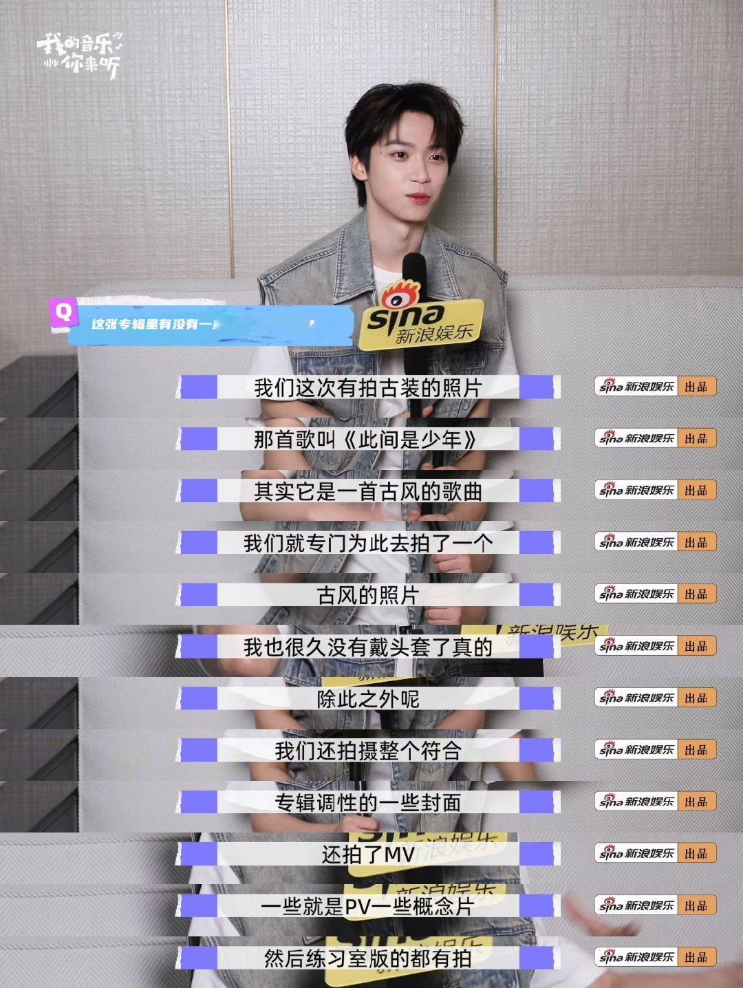 梓渝第一次音乐节紧张到腿抖梓渝希望通过音乐重新介绍自己 新浪娱乐《我的音乐你来听
