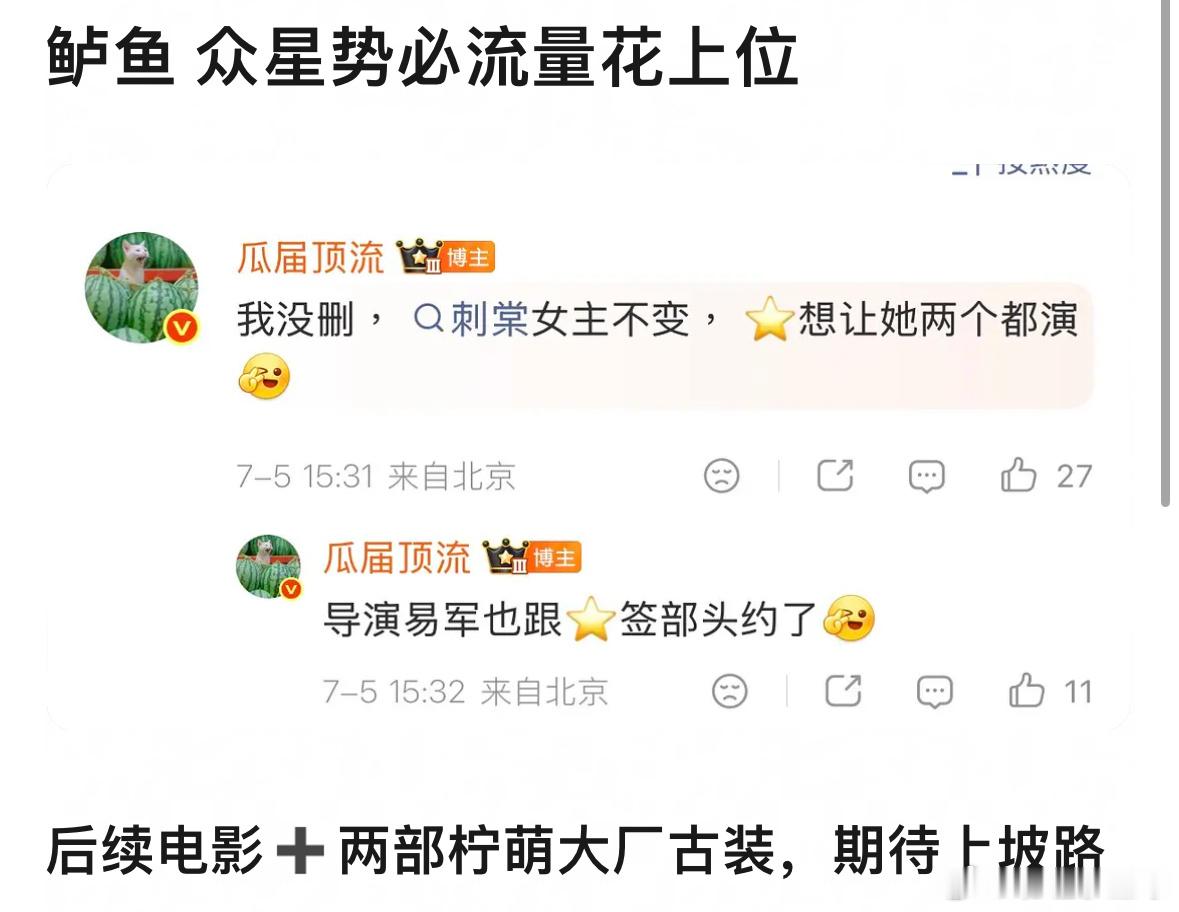 🍉卢昱晓《刺棠》女主不变，后续电影➕两部柠萌大厂古装，期待吗？ 