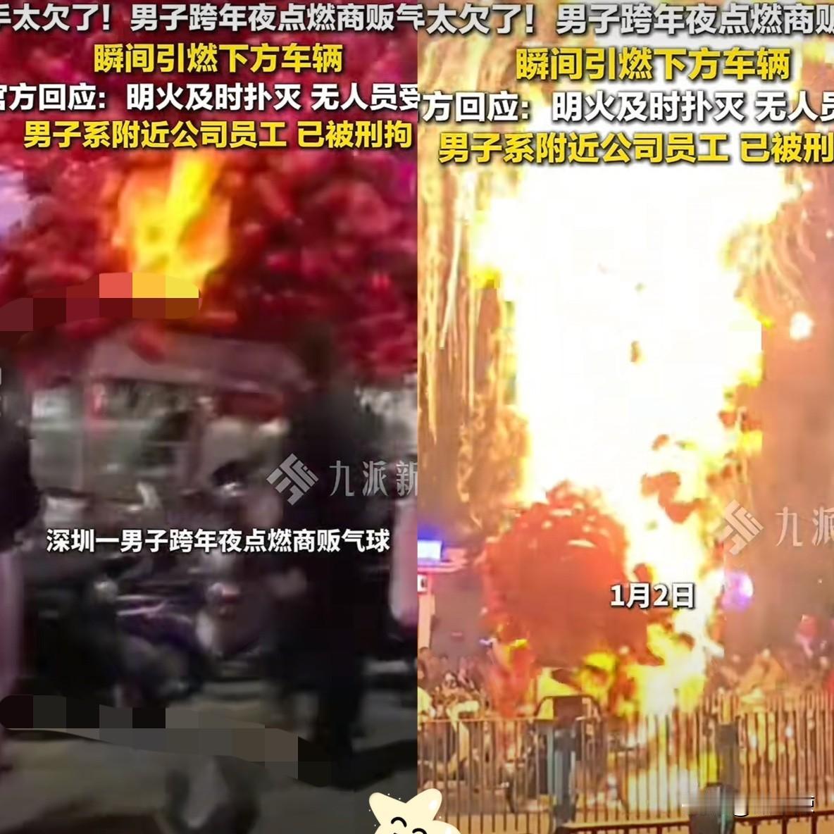 广东深圳，跨年夜一位商家在路边卖气球，没想到，一名男子喝得醉醺醺的，路过卖气球的