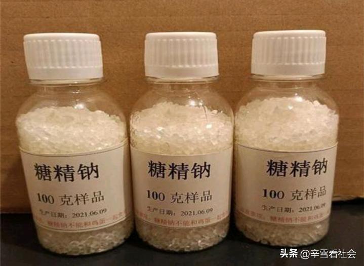 “糖精”这东西，是七零后、八零后的人对它印象最为深刻了。
它比普通的白糖、红糖要