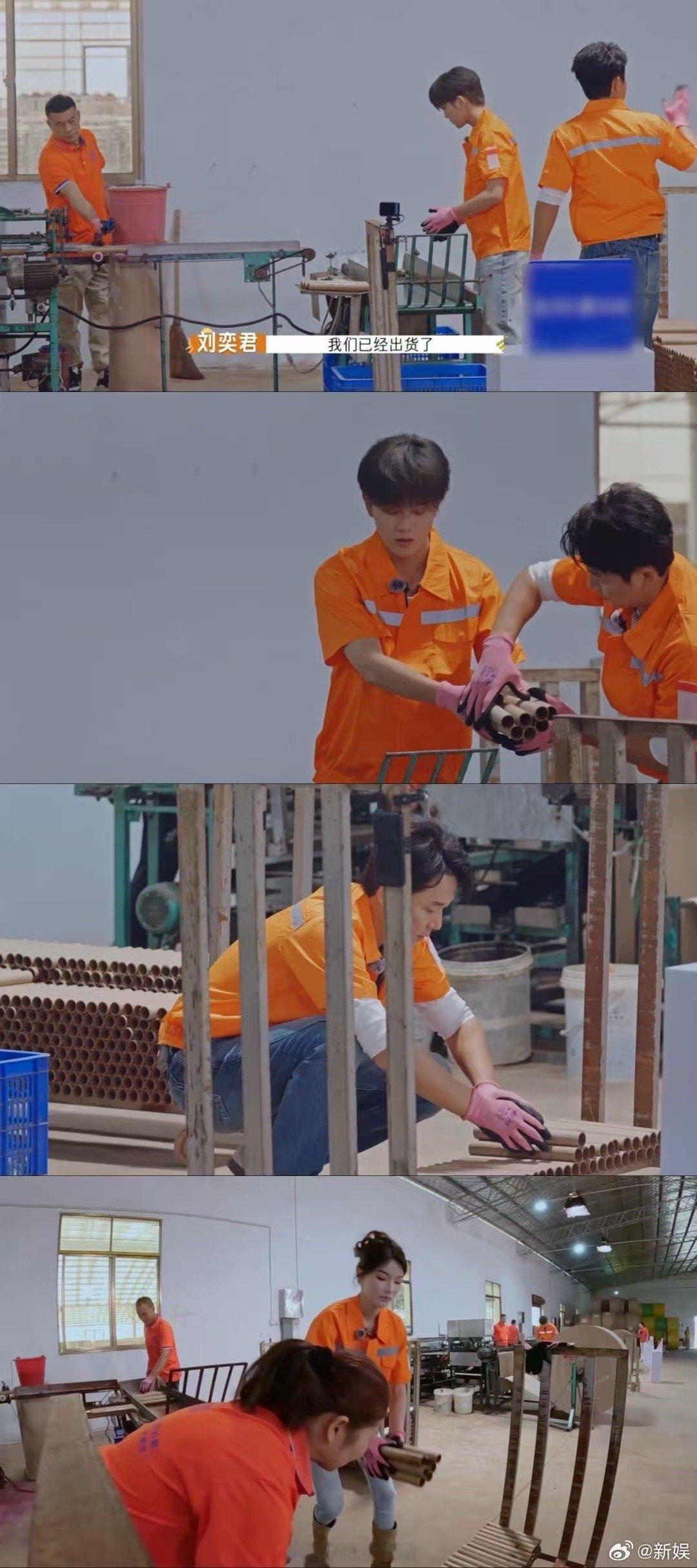 进厂的风还是吹到了综艺 当明星变成流水线上的“厂工”，埋头苦干的认真模样意外动人