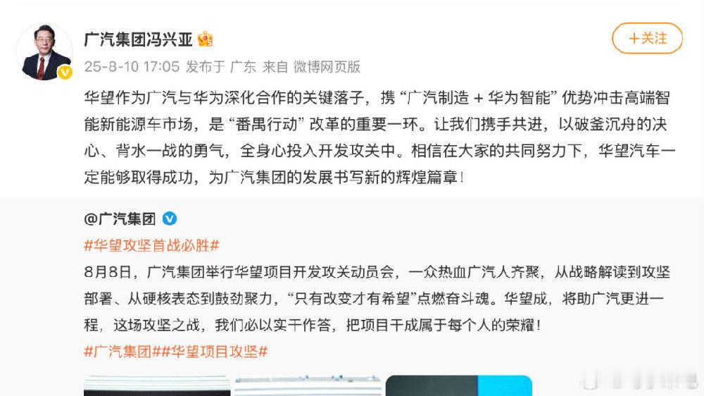 广汽华为合作车招商将用代理制有消息称，广汽与华为联手的“华望汽车”启动全国代理招