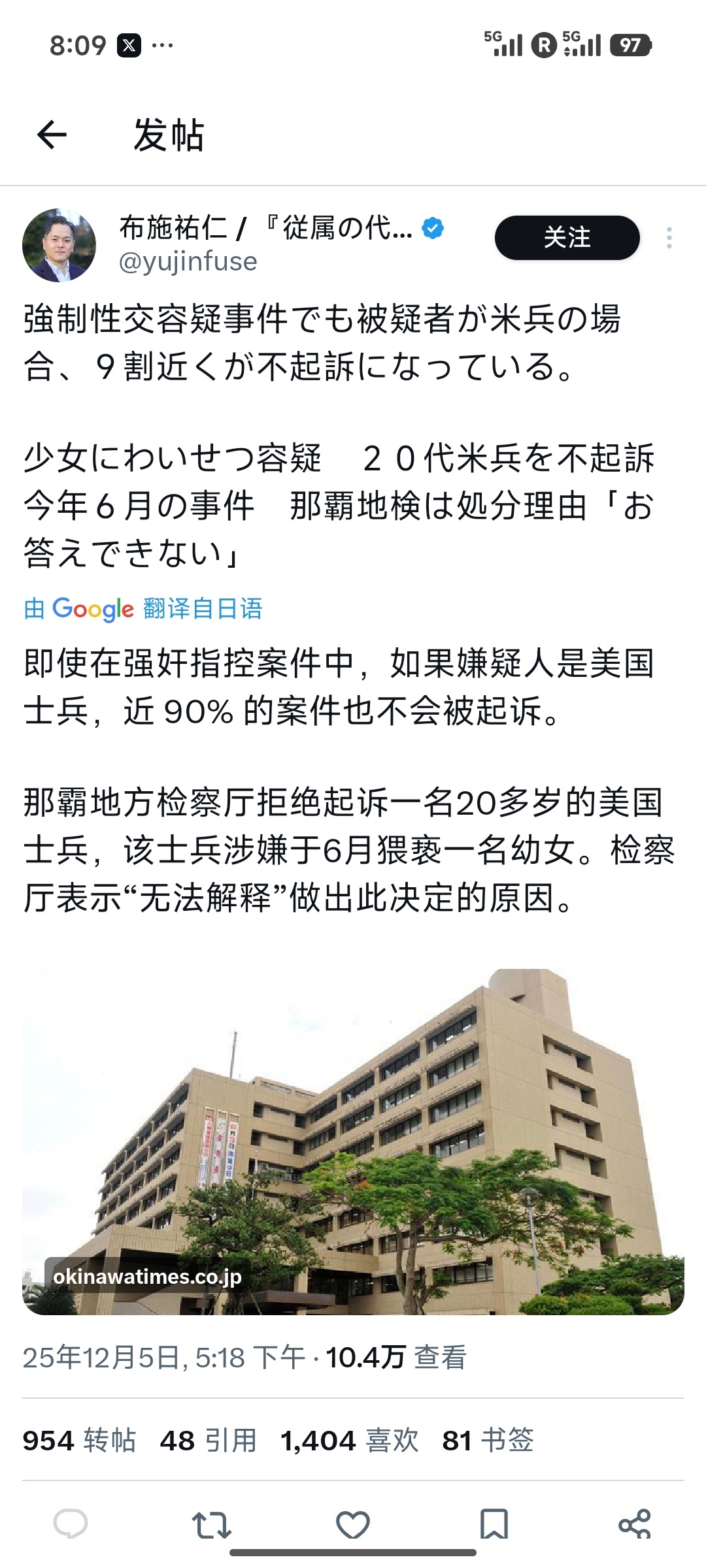 日本极右翼在排外，但是对美军一声不吭，甚至对美军犯罪视若无睹 