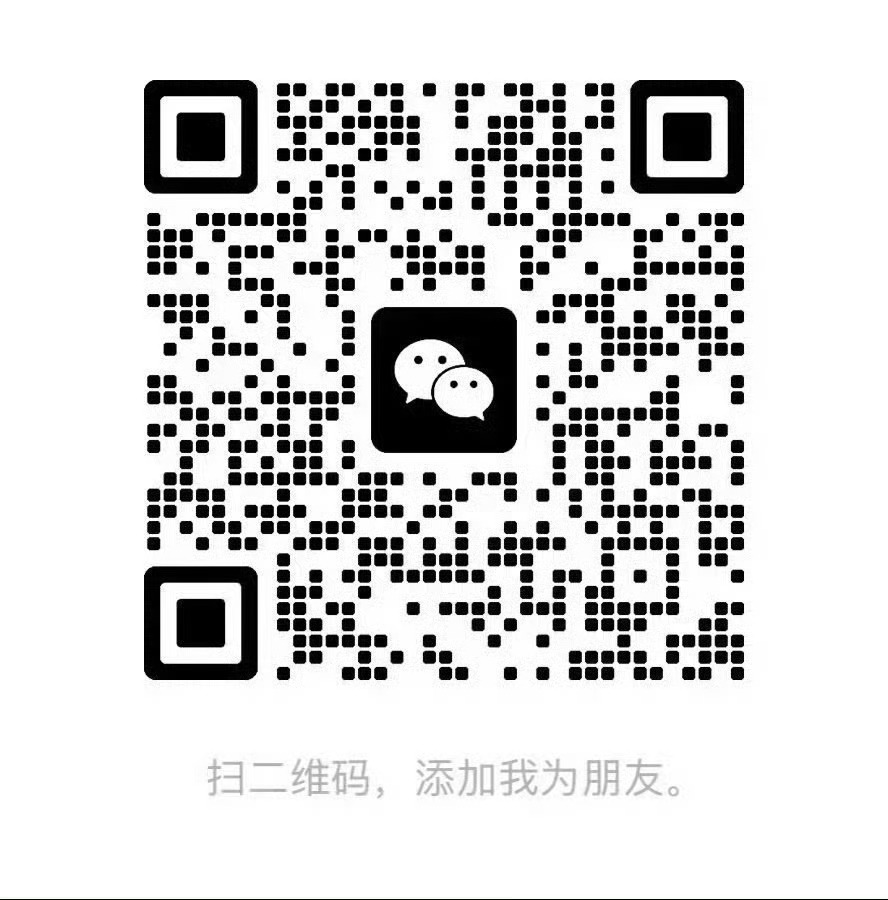 加爆我微信