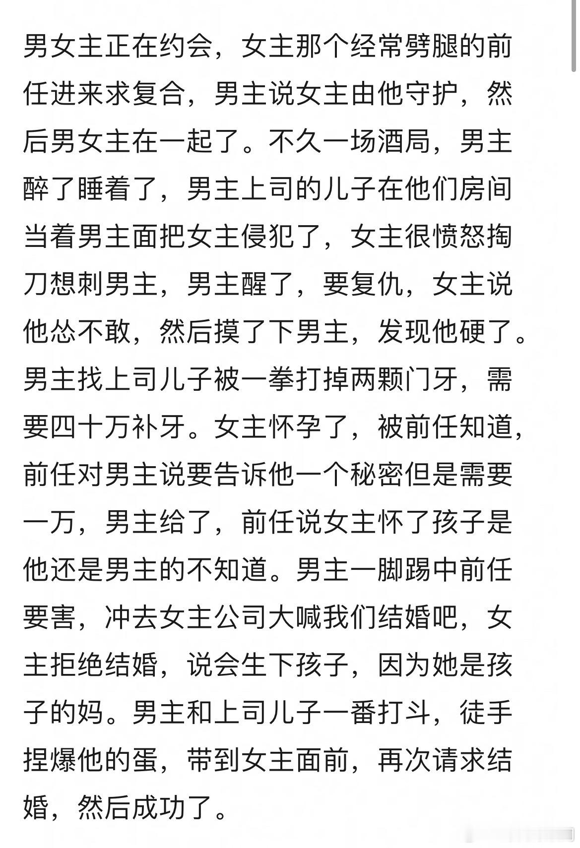 王安宇爱是愤怒剧情太离谱了，感觉在电影院看完是要退钱的水平 