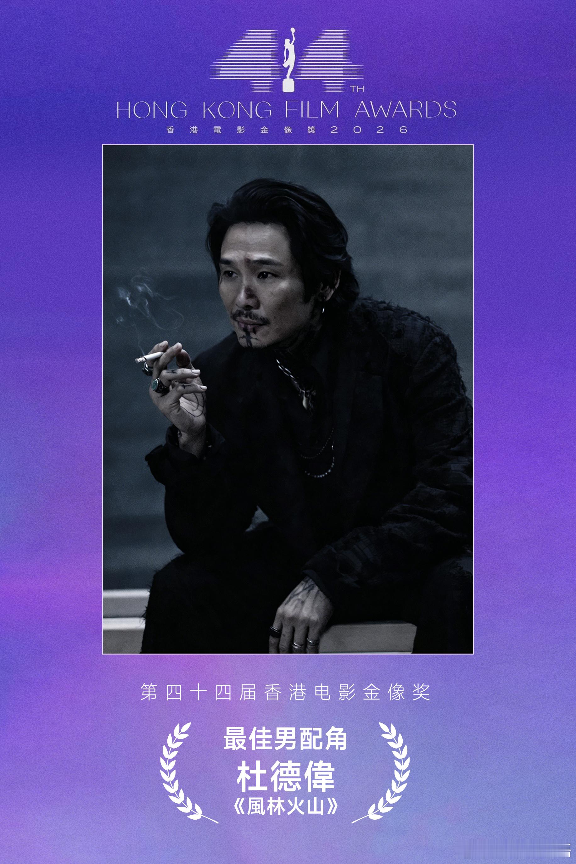 杜德伟在获奖感言中提到了梁家辉 杜德伟凭《风林火山》斩获金像奖最佳男配角，领奖时