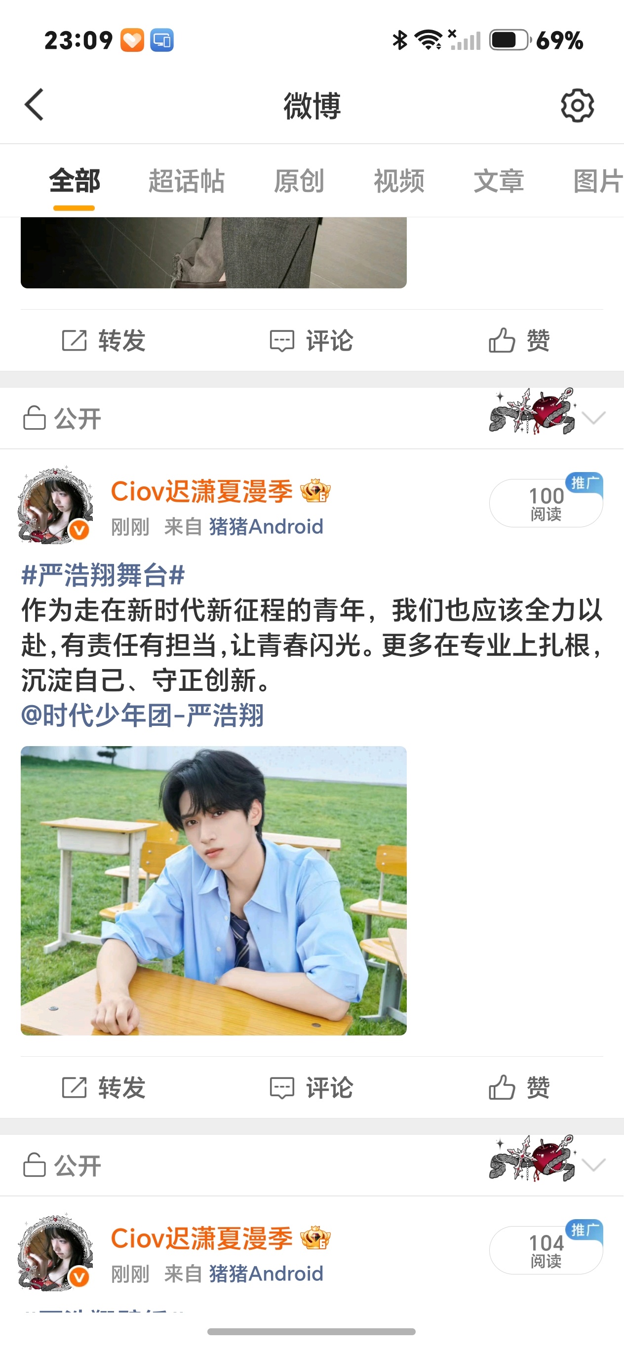 严浩翔的盐汽水基地严浩翔hope to remain严浩翔古茗咖啡全球代言人 8