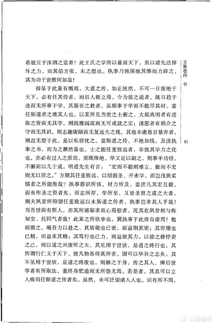 刘蓉对王阳明的评价是非常低的。曾国藩则比他的观点平衡一些。 ​​​