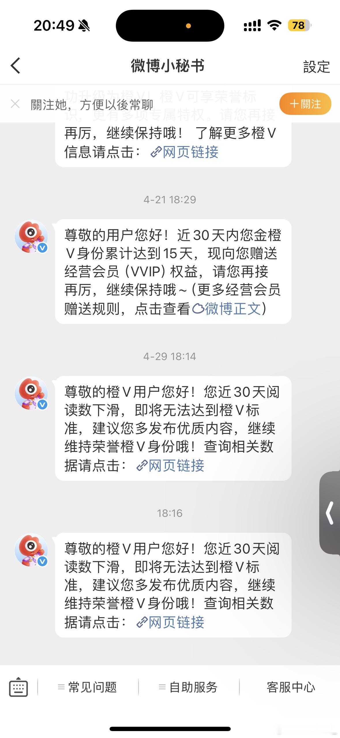 威逼你继续这样对我 