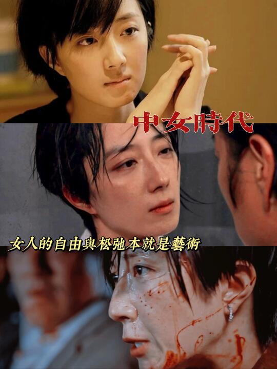 中女的力量感在她身上体现的淋漓尽致！