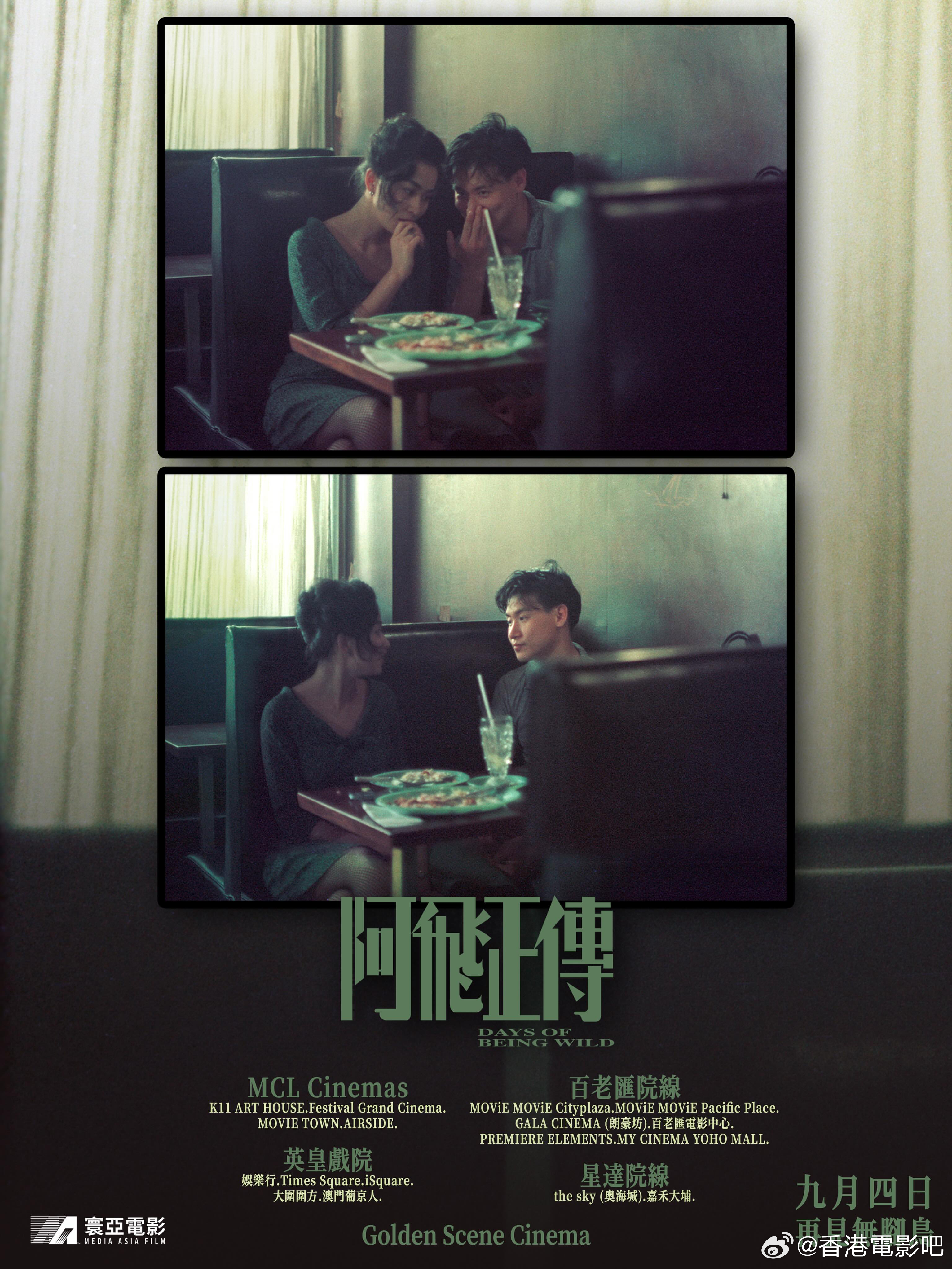 《阿飞正传》9.4香港重映新海报上刘嘉玲和张学友讲悄悄话的剧照首次曝光。 ​​​