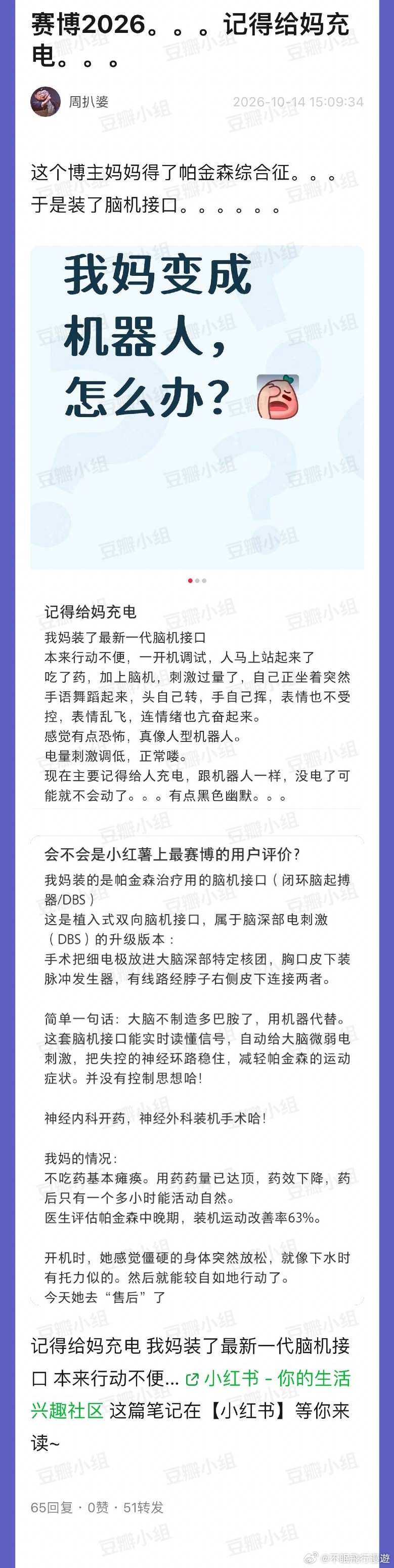 科技改变生活[震惊] ​​​