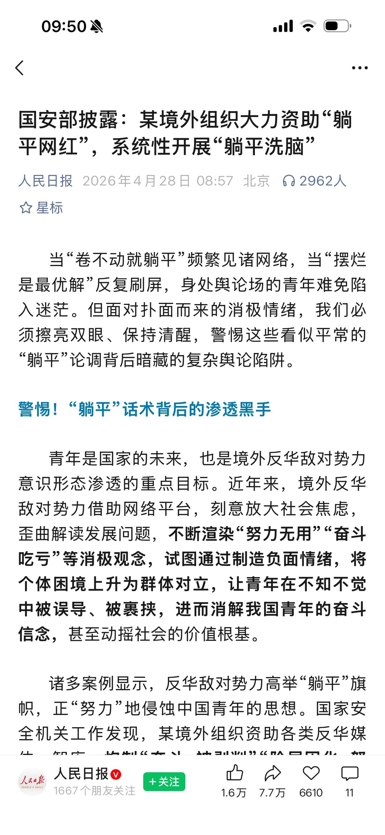 最近看了好多本，美国科技巨头和巨头企业家的传记。确实，他们从老板到员工，都是疯狂
