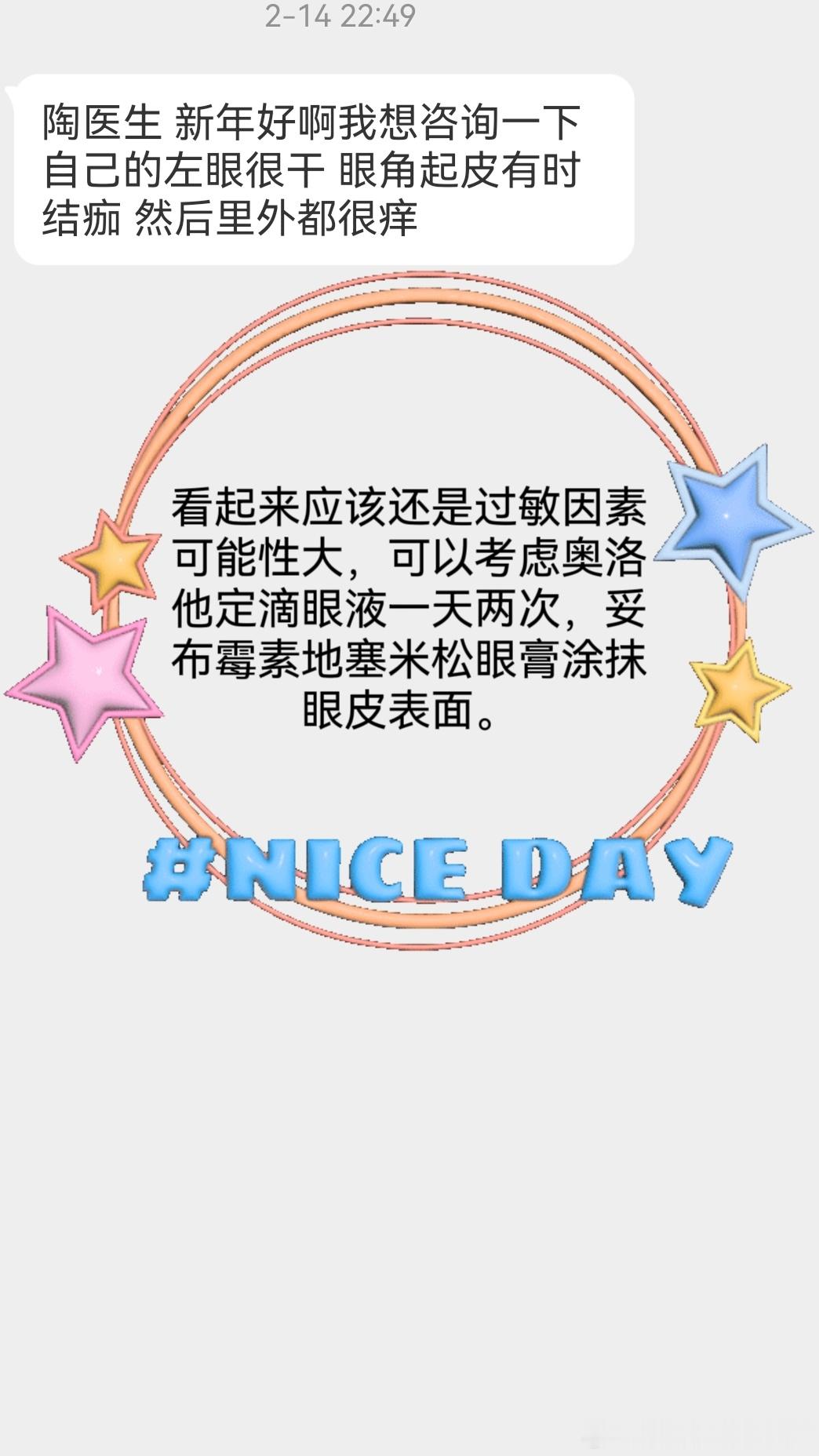 #陶勇[超话]##陶勇医生每周一答#【本周关键词】眼睛痒，黄斑出血，角膜炎，白内