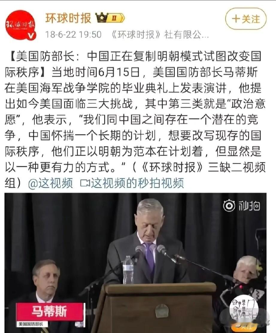 西方国家担心中国走大明帝国路线，根源是明朝的强盛曾让欧洲势力忌惮。满清实力孱弱，