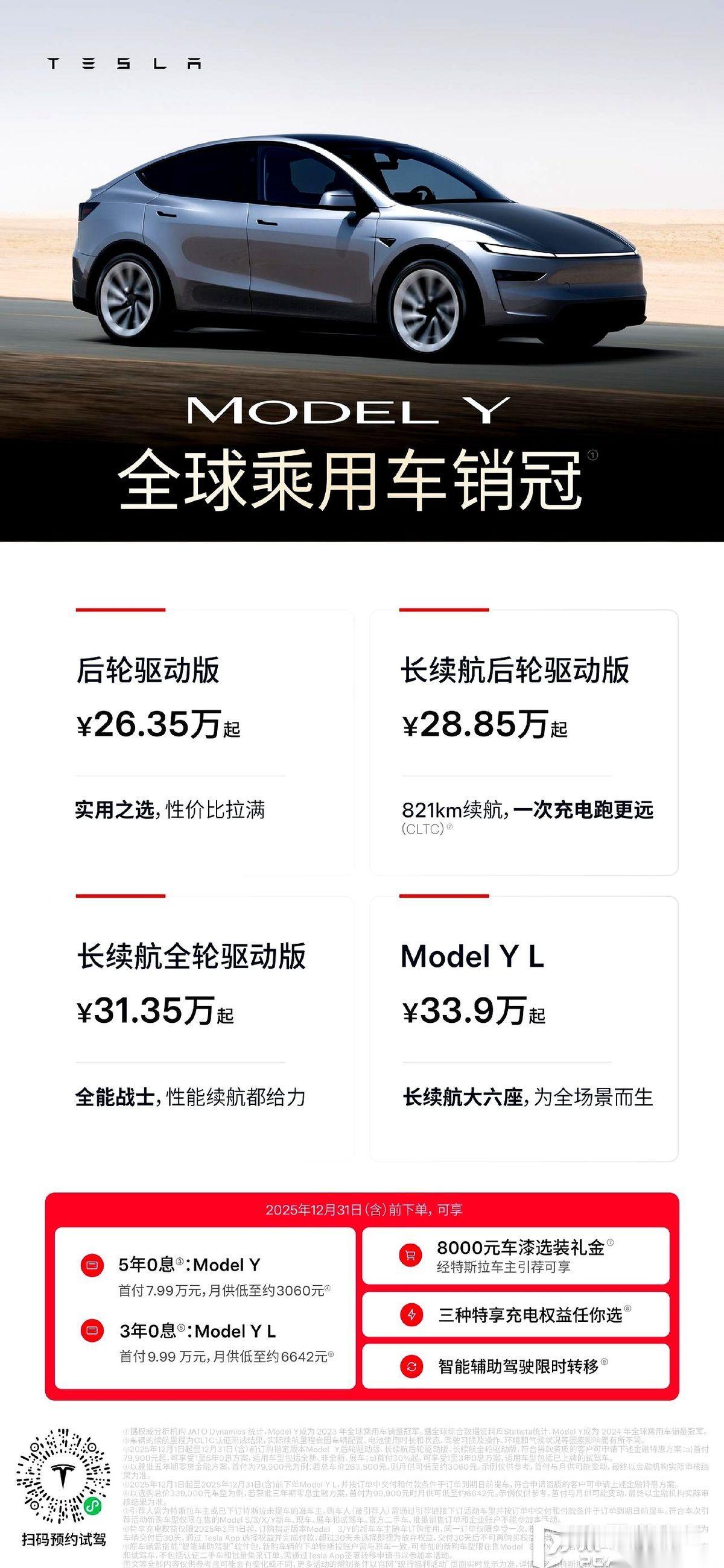 首付不到8万，月供两千多，五年免息。
讲真，这数字蹦出来的时候，我脑子里第一反应