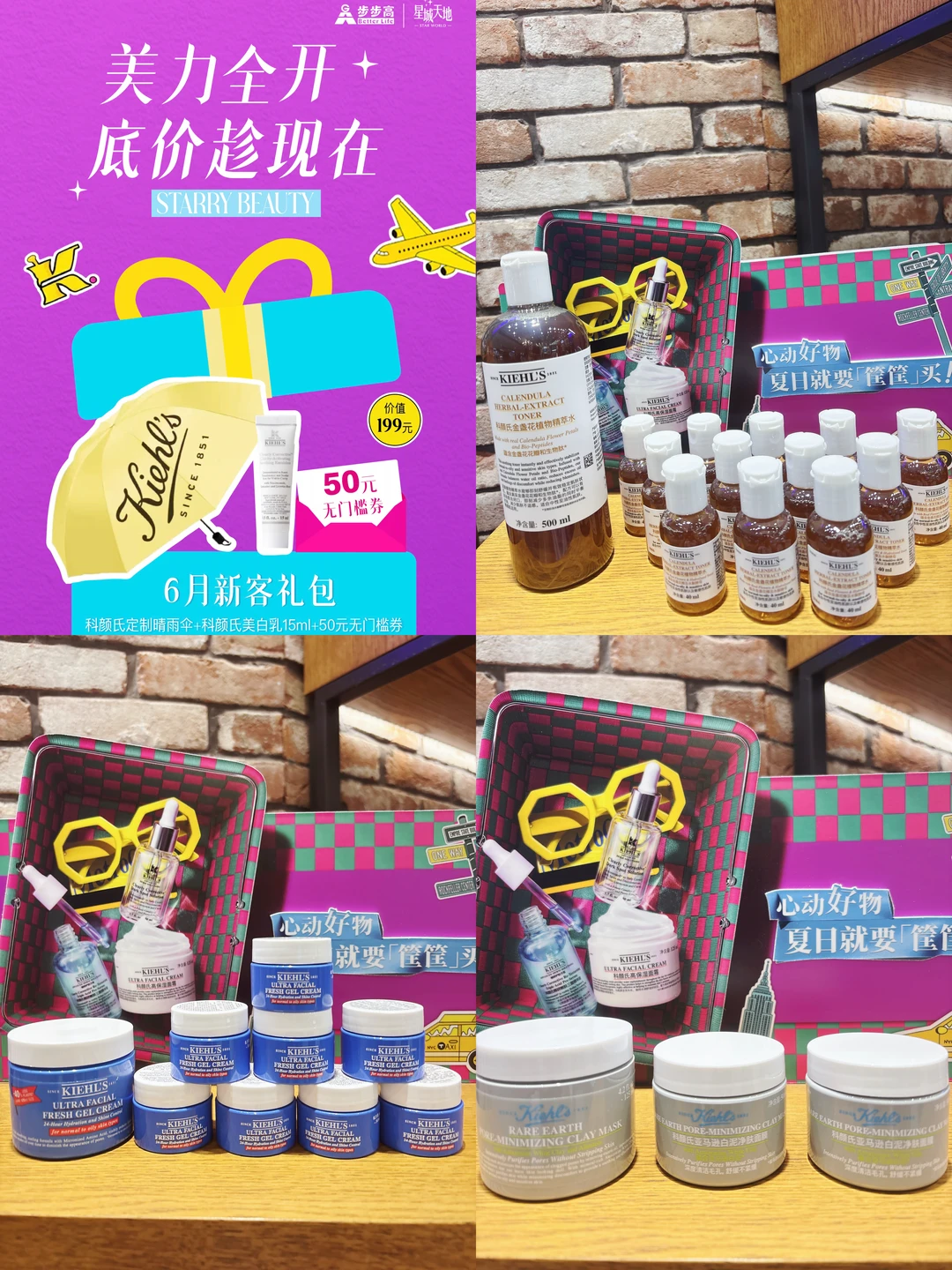 科颜氏6月专柜宠粉🎁免费抽3份新
