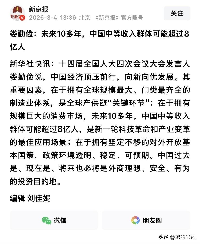 感恩伟大祖国，8亿人，意味着什么？
是千万灯火下的安居乐业，
是孩子们画纸上的缤