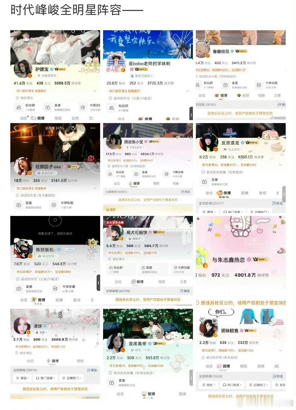 朱志鑫 张泽禹 张极 左航 苏新皓红V都[傻眼]这是为啥 ​​​