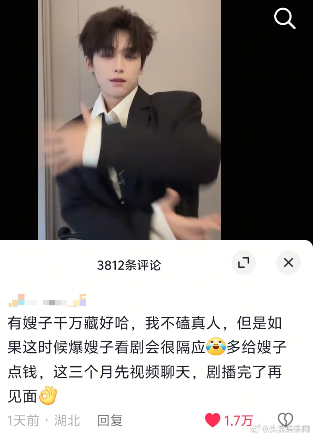 谁敢看梓渝评论区🌚🌚🌚热闹的没边儿了逆爱 ​​​