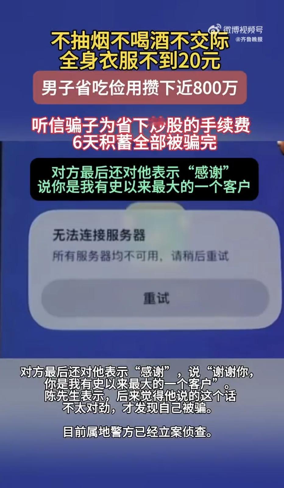 太让人唏嘘了！浙江嘉兴海盐，一男子省吃俭用20年，穿6块的衣服，13块的裤子，捡