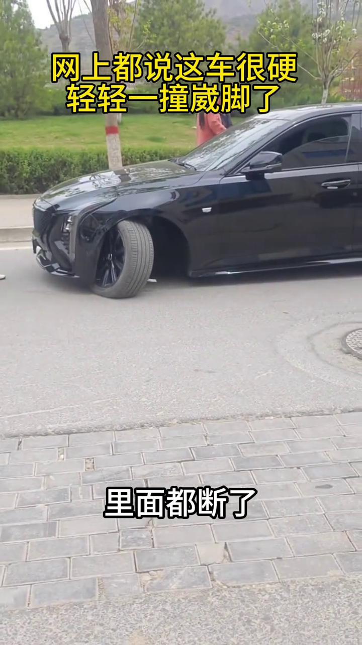 轻微碰撞，车子崴脚了。
轻微碰撞，这车竟然崴脚了。来看看，里面都断了，什么车不认