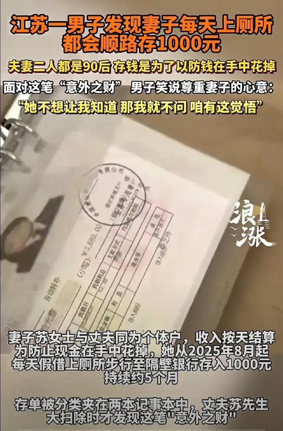 这下好了，
不是只有你知道了，
是全国人民都知道了，

江苏一男子发现了妻子的秘