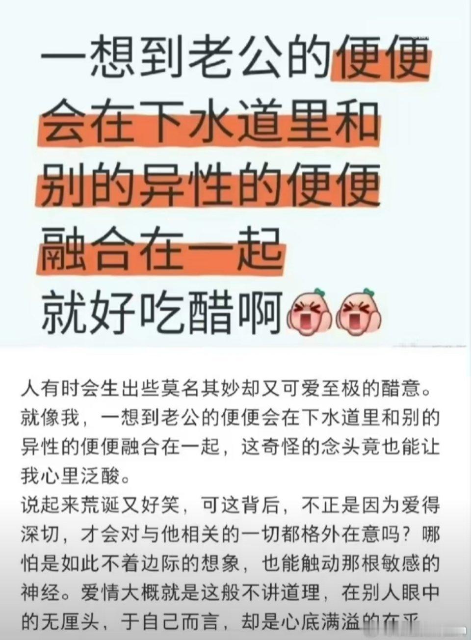 吃醋了 