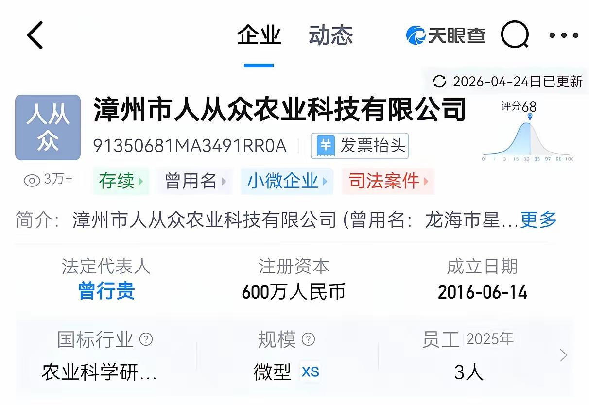 查出来了，会长自己就是杨梅收购商、经销商，已经经营10年了。杨梅黑幕 毒杨梅 药