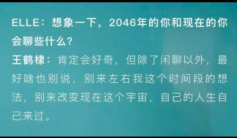 王鹤棣ELLE7月刊封面别来左右我这个时期的想法，别来改变现在这个宇宙，自己的人