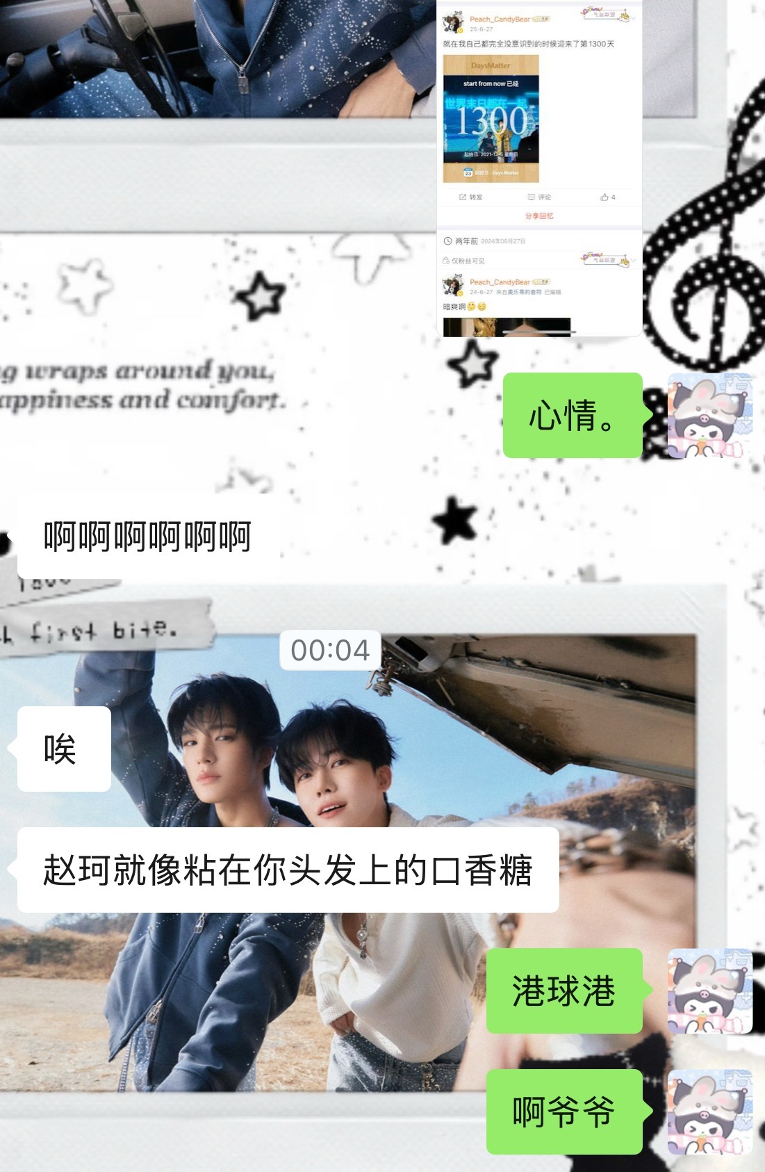 没有心情 