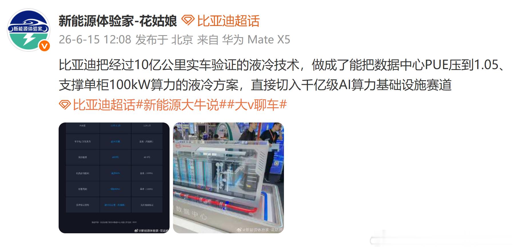 不算新闻了，比亚迪电子 2025 年上半年就披露过，AI 服务器业务收入首次突破