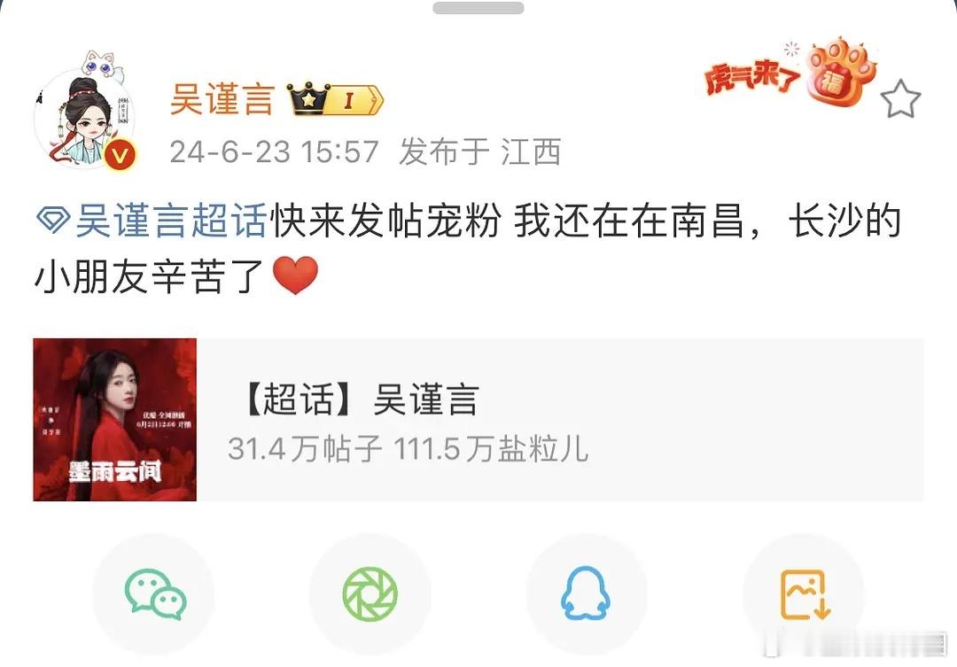 就是问你这和谈恋爱有啥区别啊[憧憬][憧憬][憧憬]，吴谨言上大分[哇][哇][