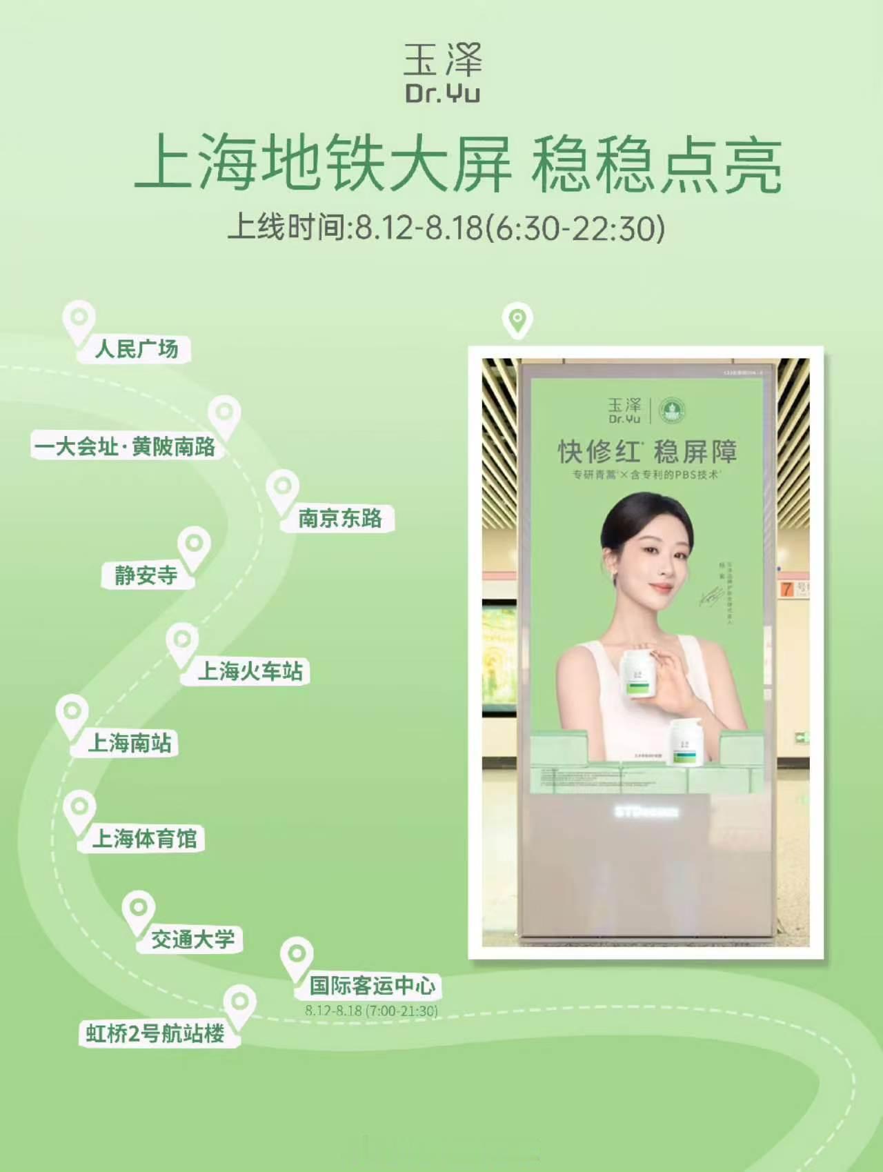 玉泽给杨紫安排了100+块大屏杨紫玉泽首位全球代言人的排面街头大屏轮番刷屏，百块